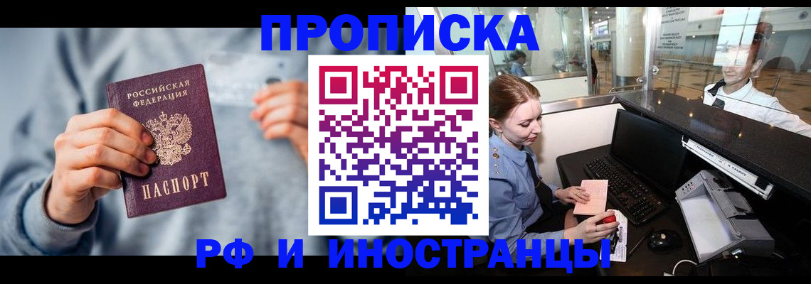 прописка штамп в Сызрани