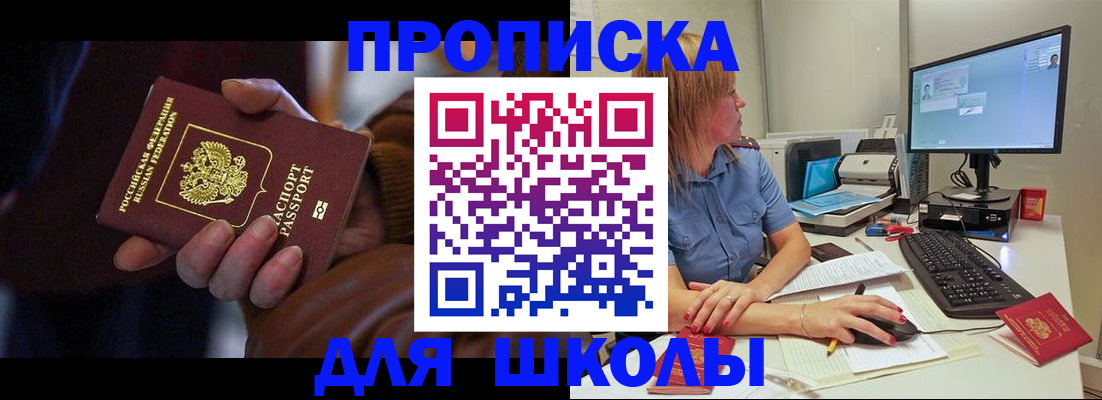 временная регистрация в квартире в Сызрани
