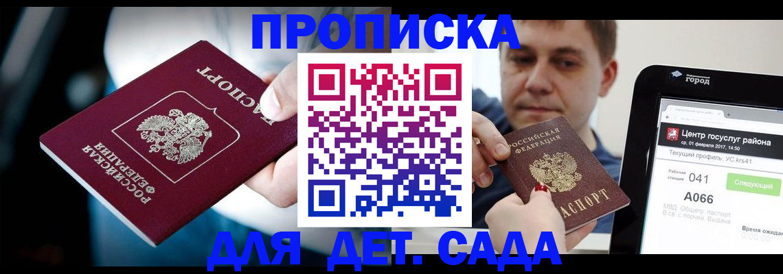 прописка гарантия в Сызрани