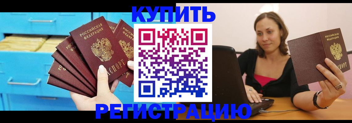 временная регистрация законно в Сызрани