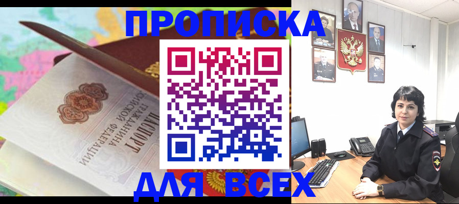 где прописаться в Сызрани