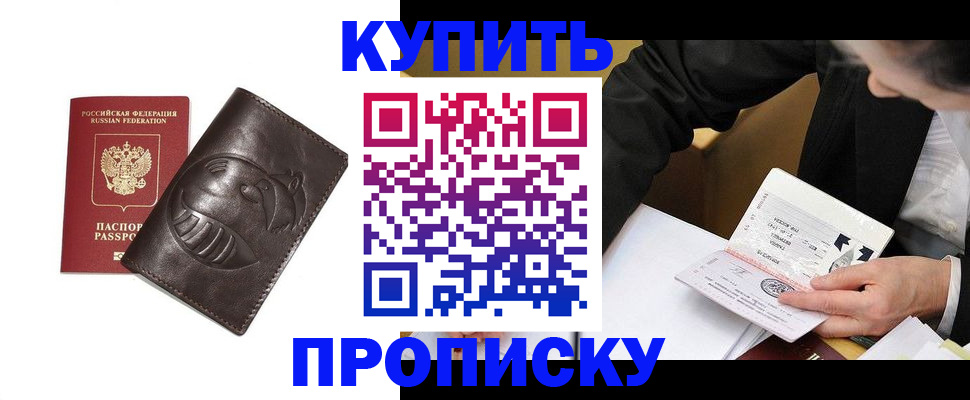 прописка для кредита в Сызрани