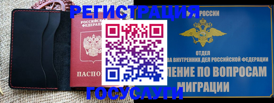 регистрация в Сызрани